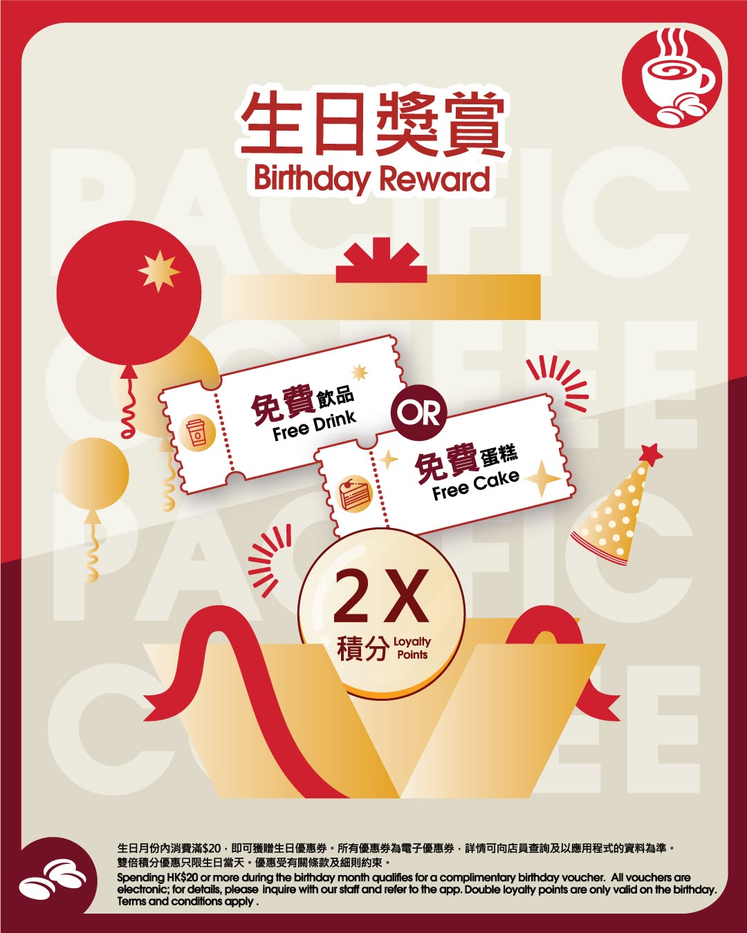 Pacific Coffee — Join Pacific Coffee membership for free and receive 4 e-vouchers for coffee/food with up to 50% off, plus earn rewards on every purchase.