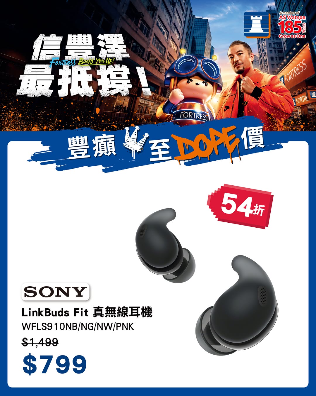 Fortress: SONY LinkBuds Fit earphones at 46% off, now HK$799. Over 200 products on…
