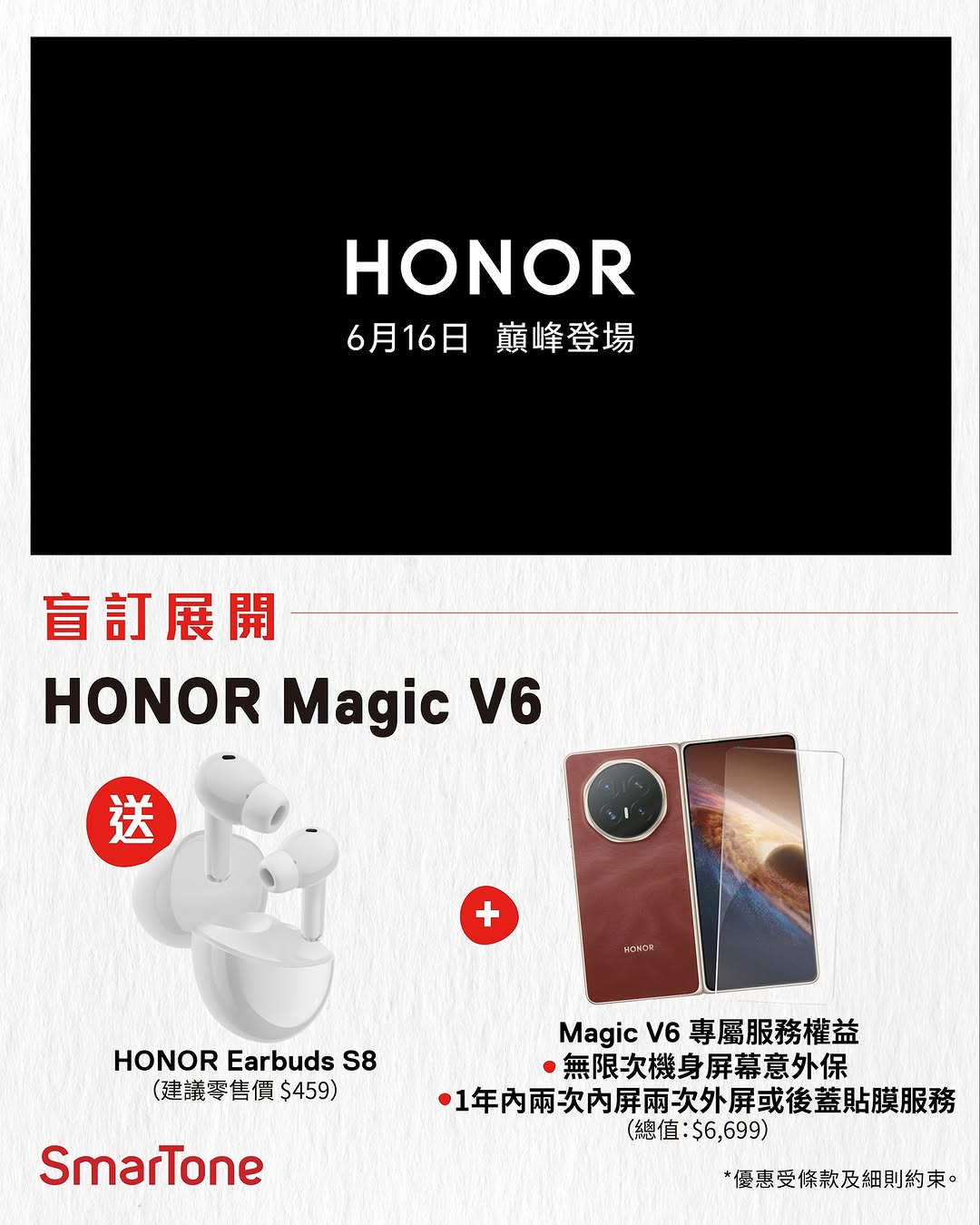 smartone promotion