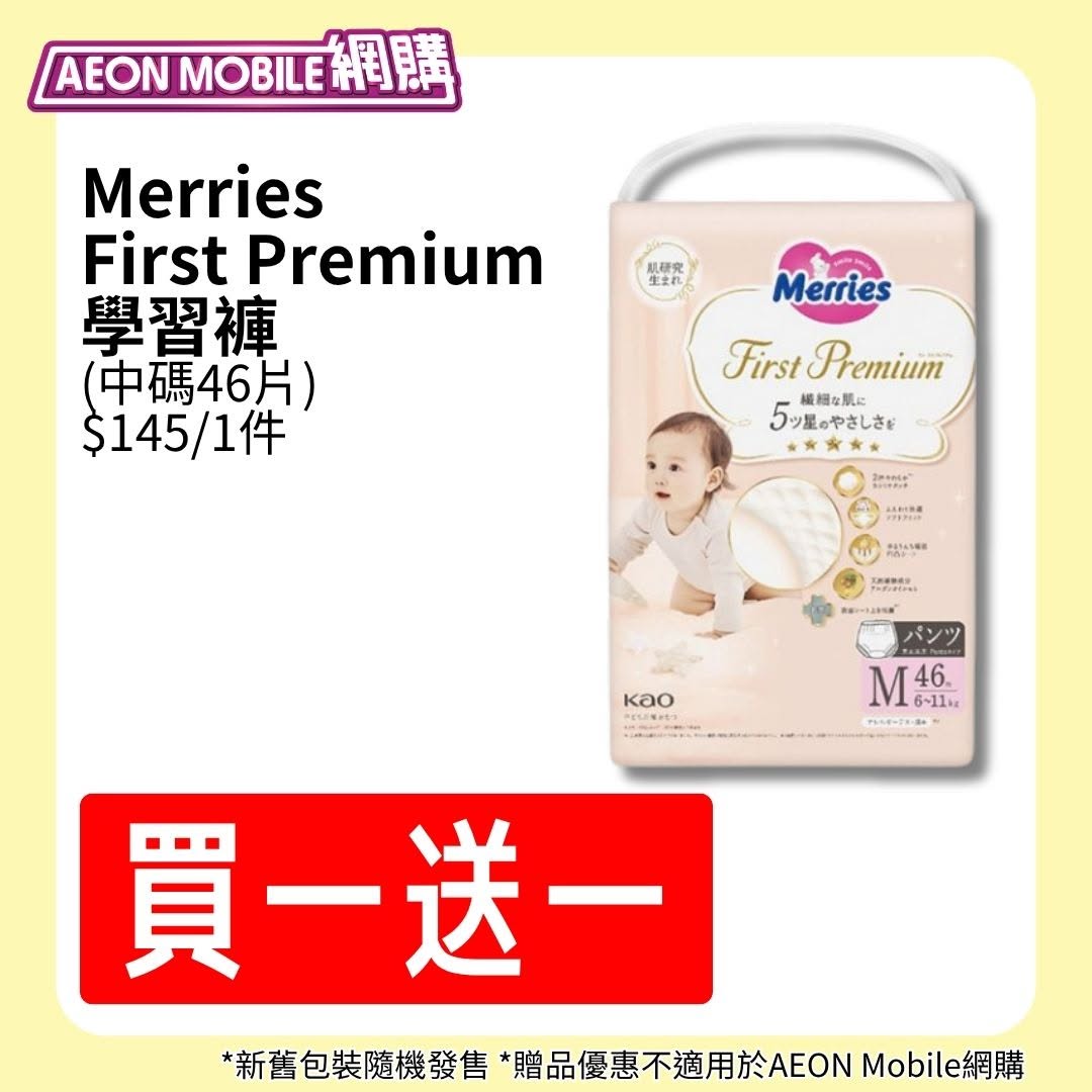 AEON — Baby Diapers At 5 Off 95 June 12 14