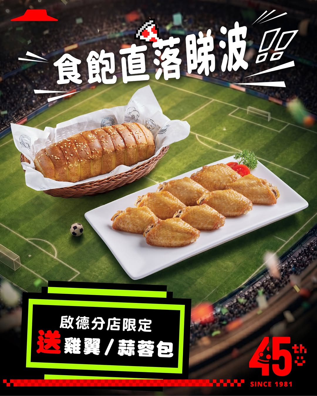 Pizza Hut: Free wings or garlic bread with dine-in purchase over HK$200 or takeaway over…