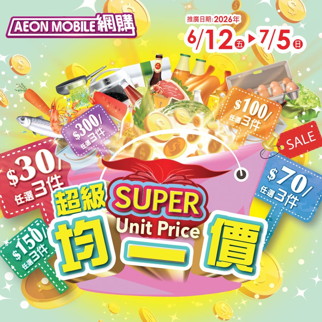 AEON — Mix and match 3 items at fixed prices ($30/$70/$100/$150/$300), plus up to $100 coupon with minimum spend, and TOPVALU brand items at 20% off daily.
