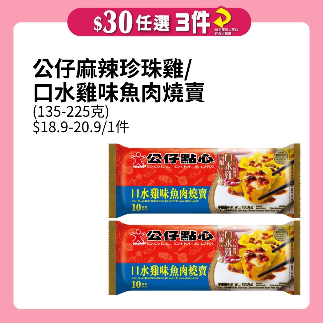 AEON — Mix and match 3 items at fixed prices ($30/$70/$100/$150/$300), plus up to $100 coupon with minimum spend, and TOPVALU brand items at 20% off daily.