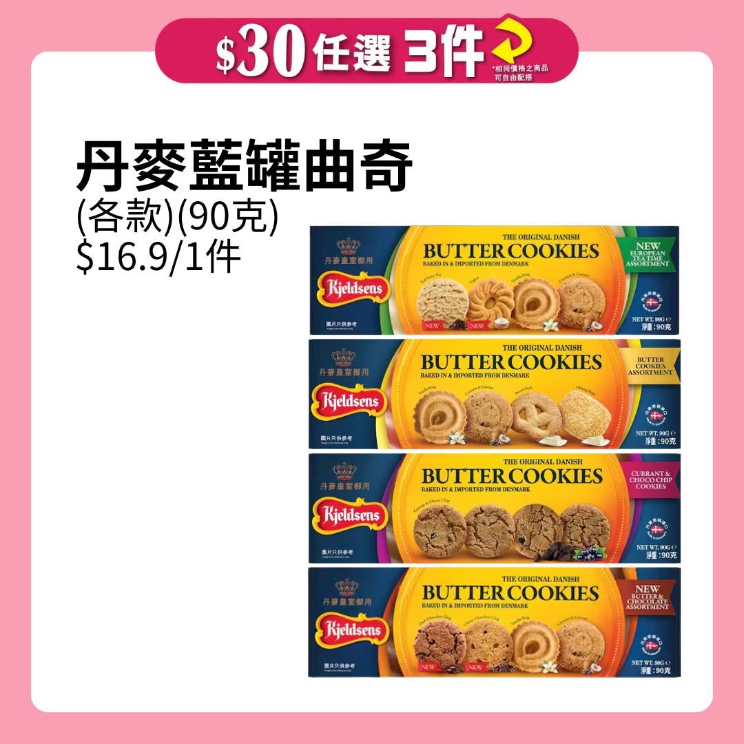 AEON — Mix and match 3 items at fixed prices ($30/$70/$100/$150/$300), plus up to $100 coupon with minimum spend, and TOPVALU brand items at 20% off daily.