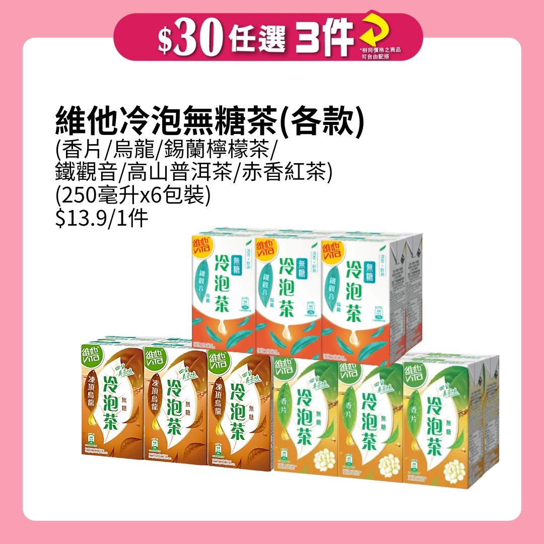 AEON — Mix and match 3 items at fixed prices ($30/$70/$100/$150/$300), plus up to $100 coupon with minimum spend, and TOPVALU brand items at 20% off daily.