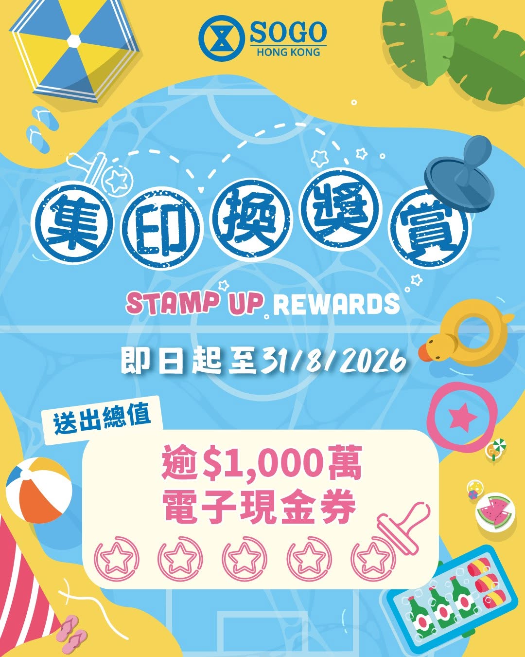 SOGO: SOGO Rewards members earn 1 stamp per HK$500 spent; collect 5 stamps to redeem…