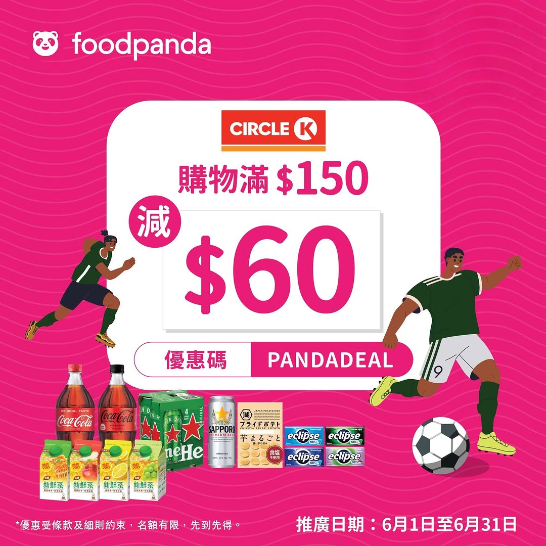 Circle K: Spend HK$150 and get HK$60 off (40% discount) on Circle K snacks and beverages…