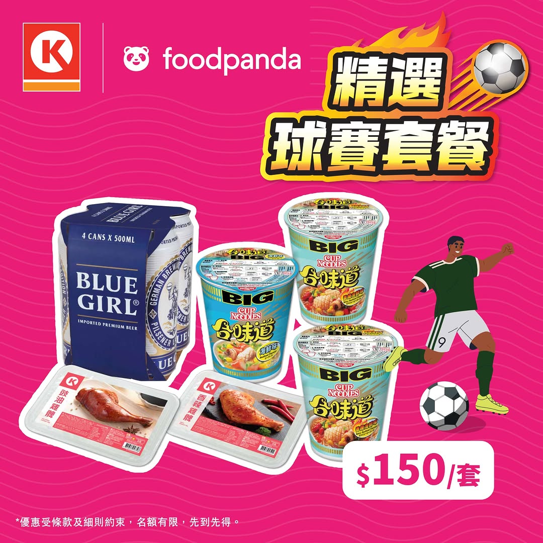 Circle K — Spend HK$150 and get HK$60 off (40% discount) on Circle K snacks and beverages ordered via foodpanda using code PANDADEAL.