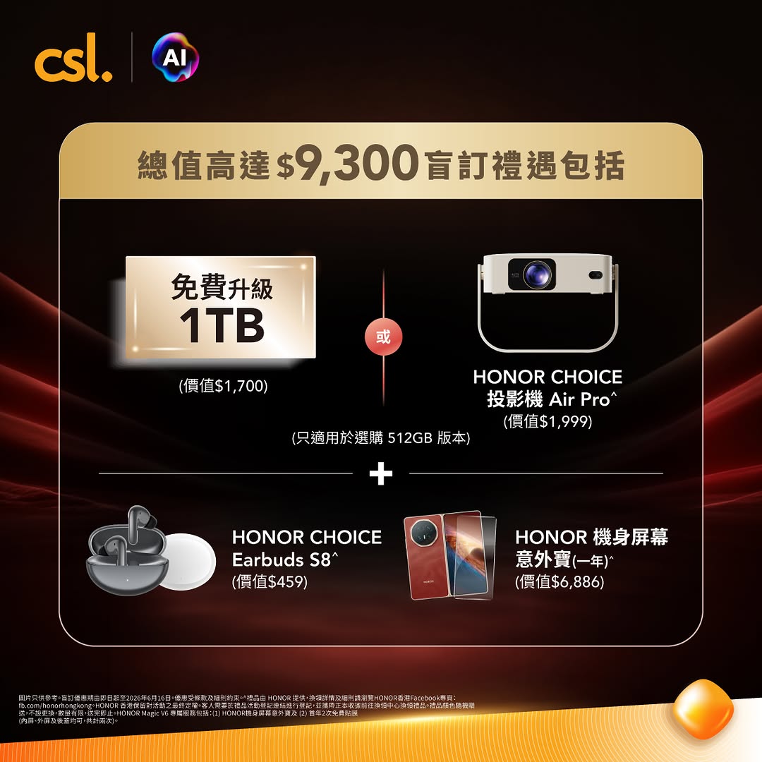 CSL — Pre-order HONOR Magic V6 and receive up to HK$9,300 in free gifts including storage upgrade, projector, earbuds, or accidental damage protection.