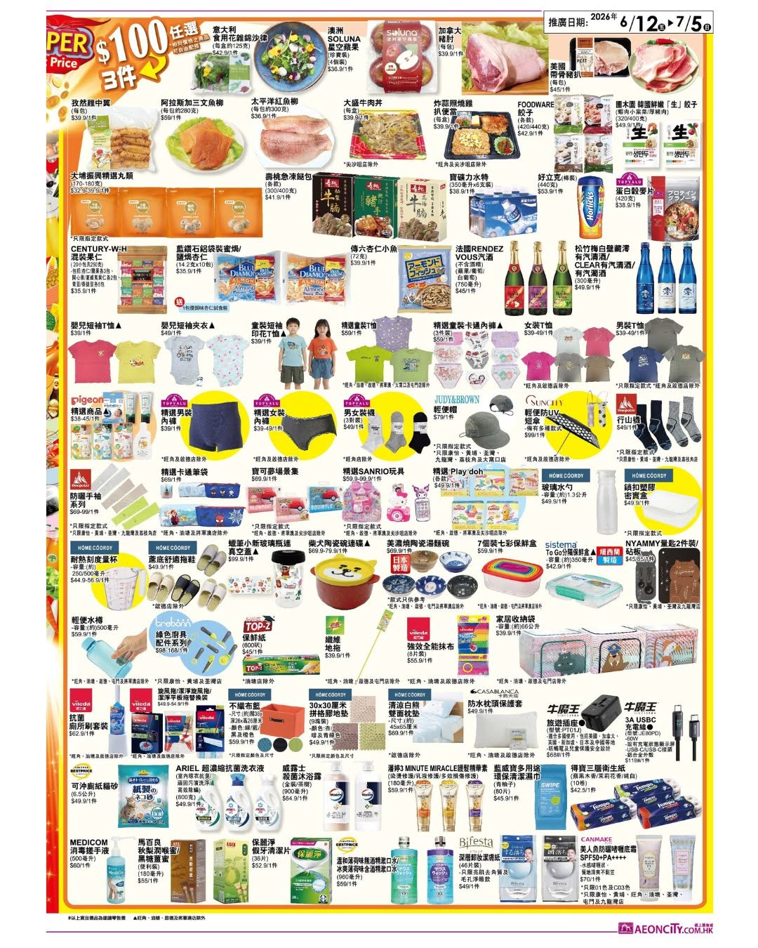 AEON — Mix and match bundles: 3 items for HK$30, HK$70, HK$100, HK$150, or HK$300 across groceries, home goods, fashion, and appliances.