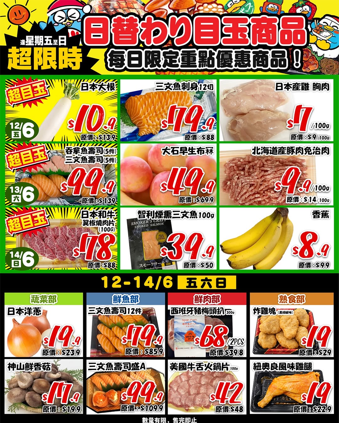 don don donki: Weekend flash sale (12-14 Jun) with daily-rotating discounts on Japanese…