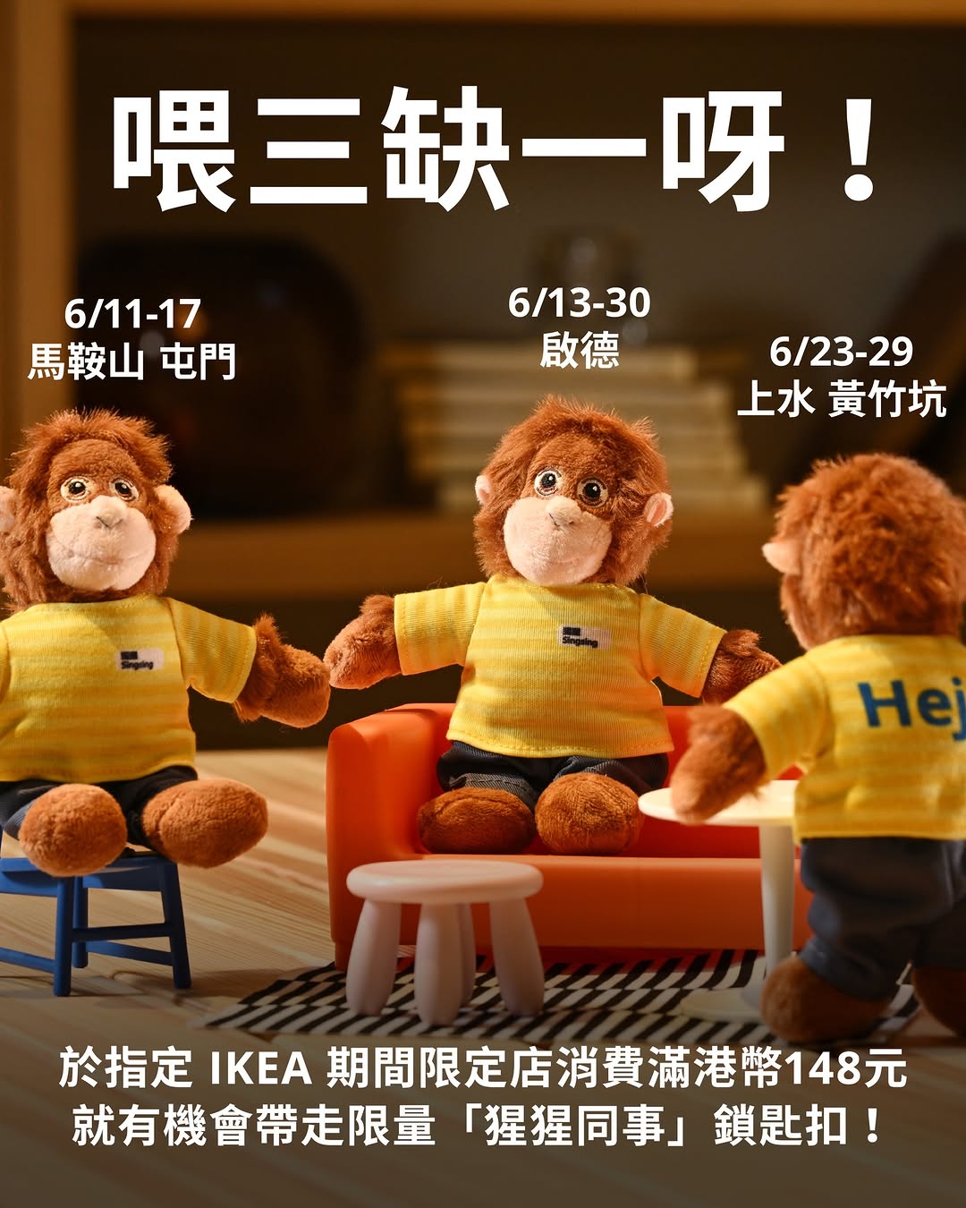 IKEA: yuu members spending HK$148+ at selected IKEA pop-up stores receive 2 claw…