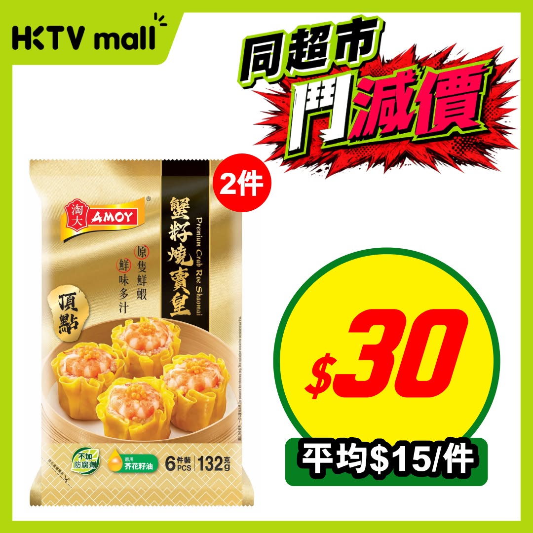 HKTVMall — Weekly deals on selected products including snacks, noodles, beverages, and frozen chicken at discounted bundle pricing.