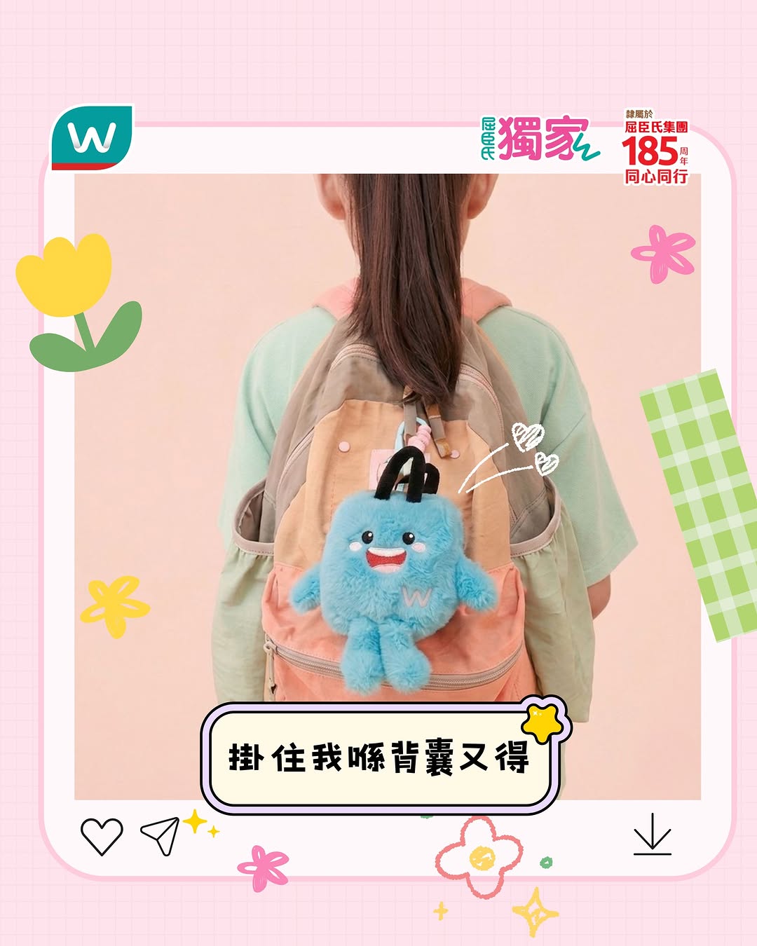 Watson's — Buy any product + HK$38 as a Watsons member to get exclusive plush toy collectibles.