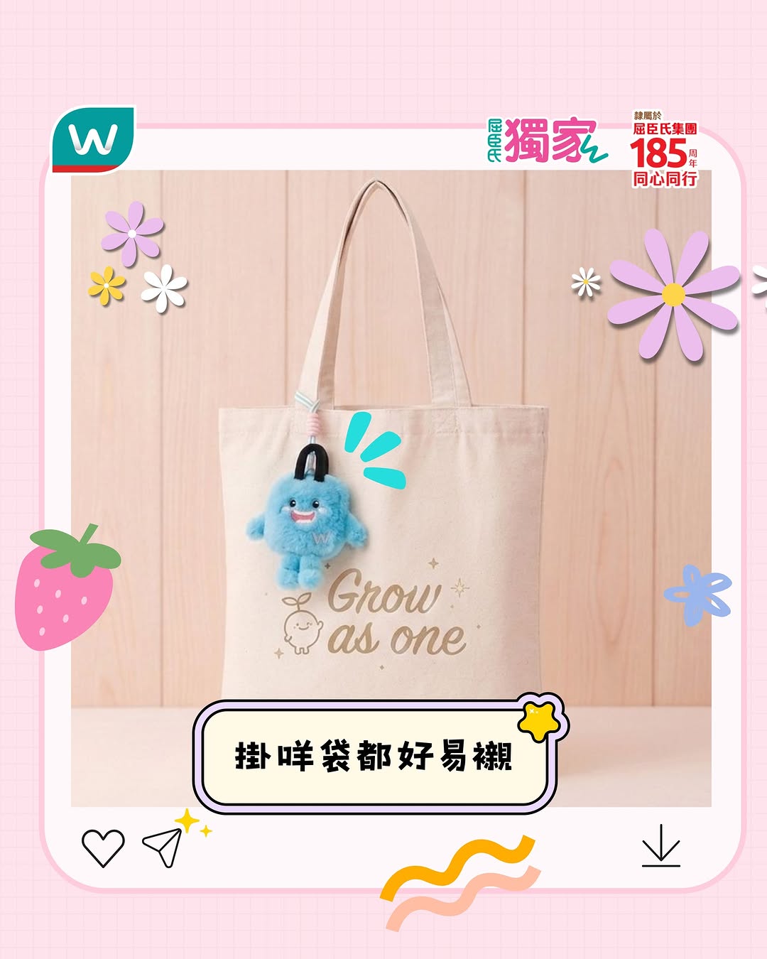 Watson's — Buy any product + HK$38 as a Watsons member to get exclusive plush toy collectibles.