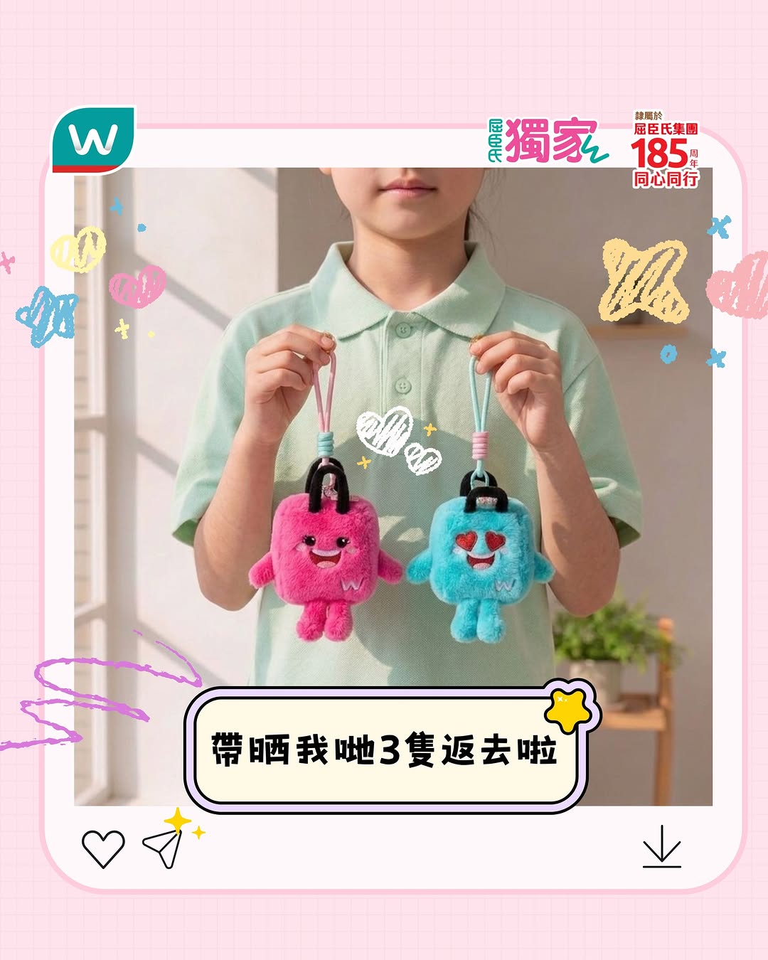 Watson's — Buy any product + HK$38 as a Watsons member to get exclusive plush toy collectibles.
