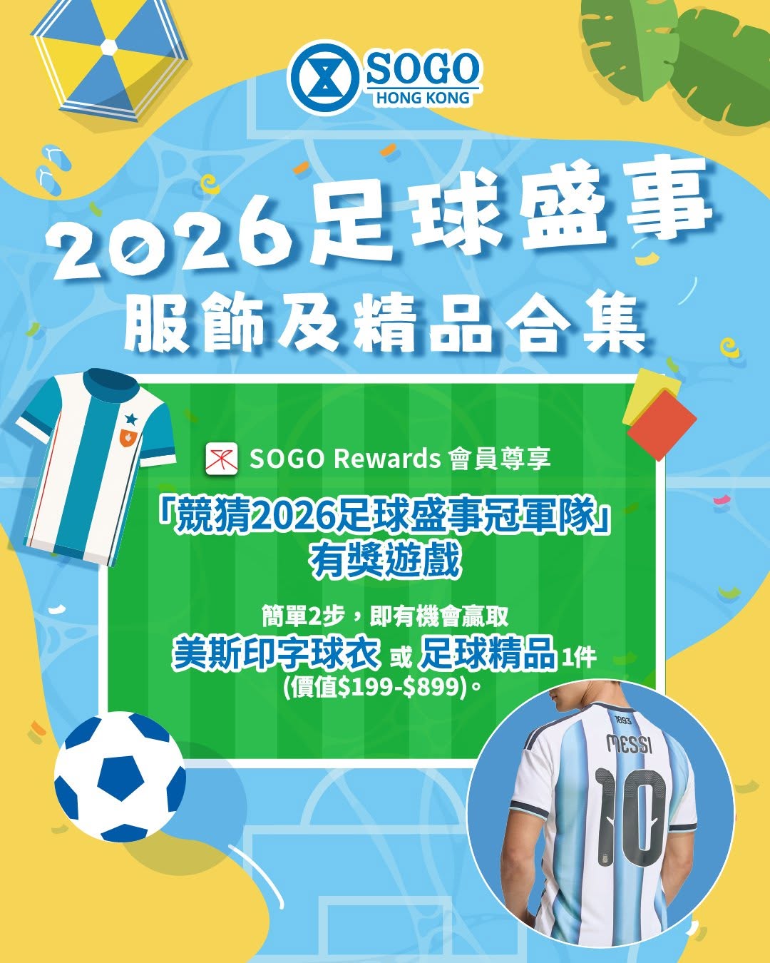 SOGO: Win Messi jersey or football merchandise valued HK$199–HK$899 by guessing the…