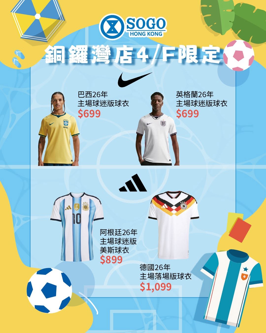 SOGO — Win Messi jersey or football merchandise valued HK$199–HK$899 by guessing the World Cup champion and following SOGO pages.