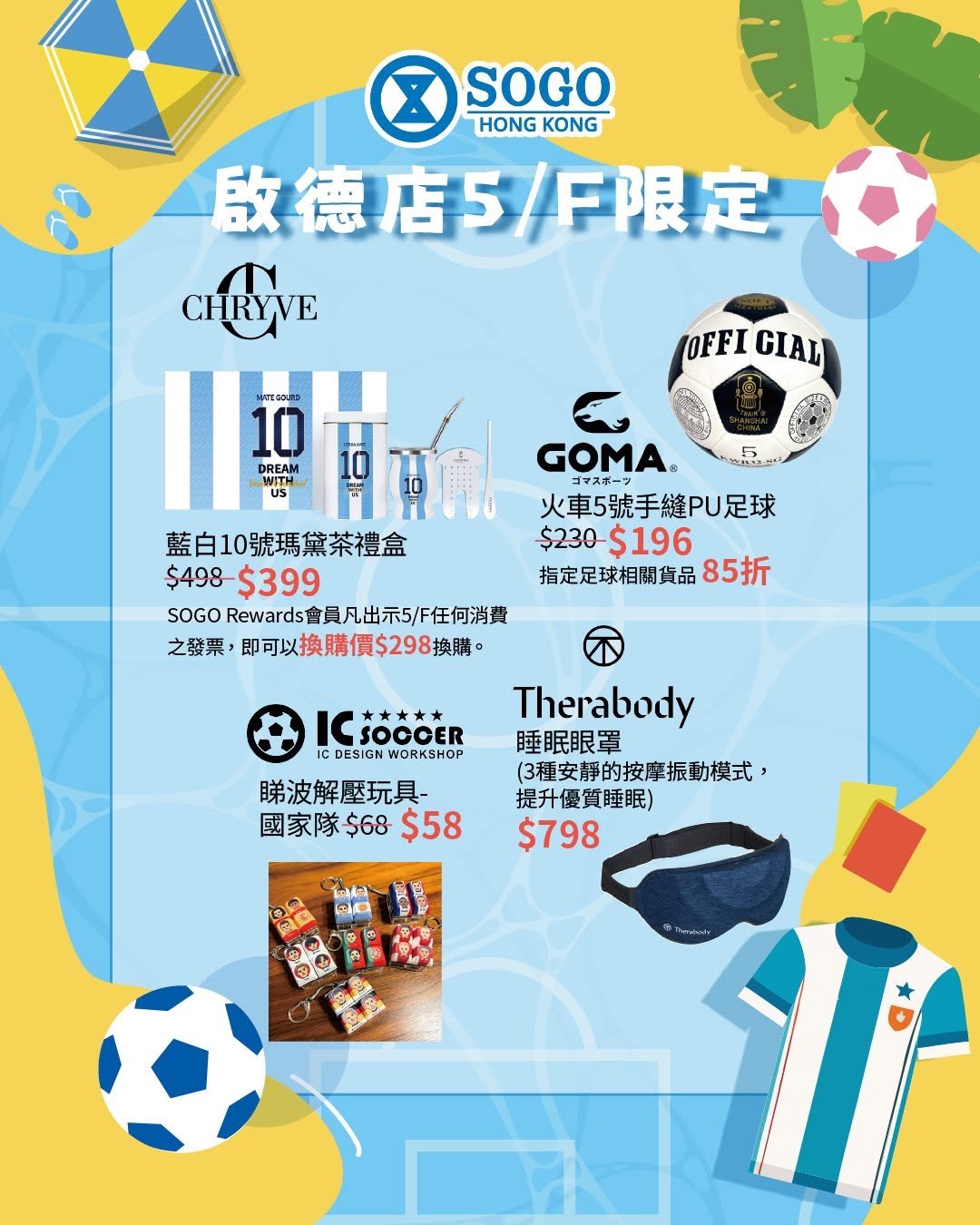 SOGO — Win Messi jersey or football merchandise valued HK$199–HK$899 by guessing the World Cup champion and following SOGO pages.