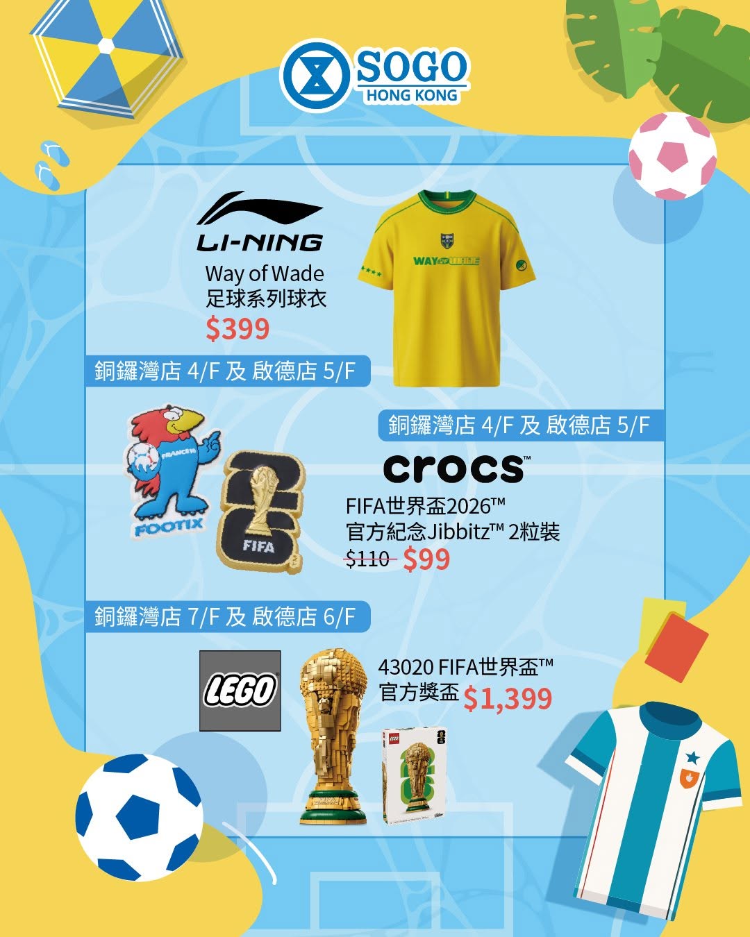 SOGO — Win Messi jersey or football merchandise valued HK$199–HK$899 by guessing the World Cup champion and following SOGO pages.