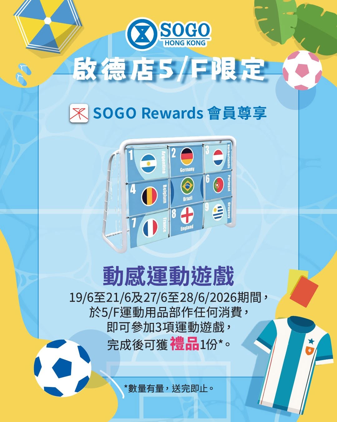 SOGO — Win Messi jersey or football merchandise valued HK$199–HK$899 by guessing the World Cup champion and following SOGO pages.