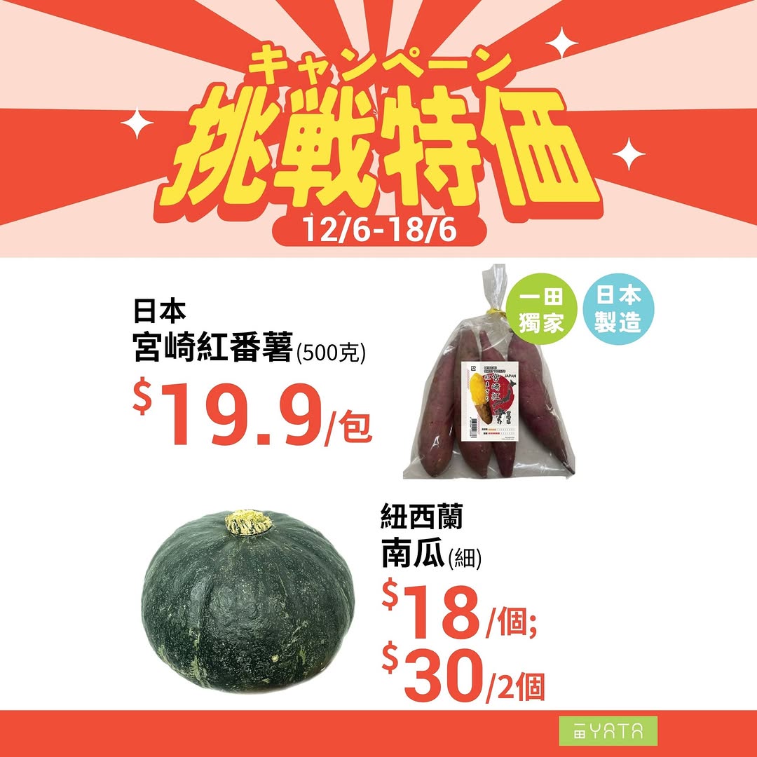 Yata: Weekly challenge prices on selected fresh foods until 18/6. Separately, buy 2…