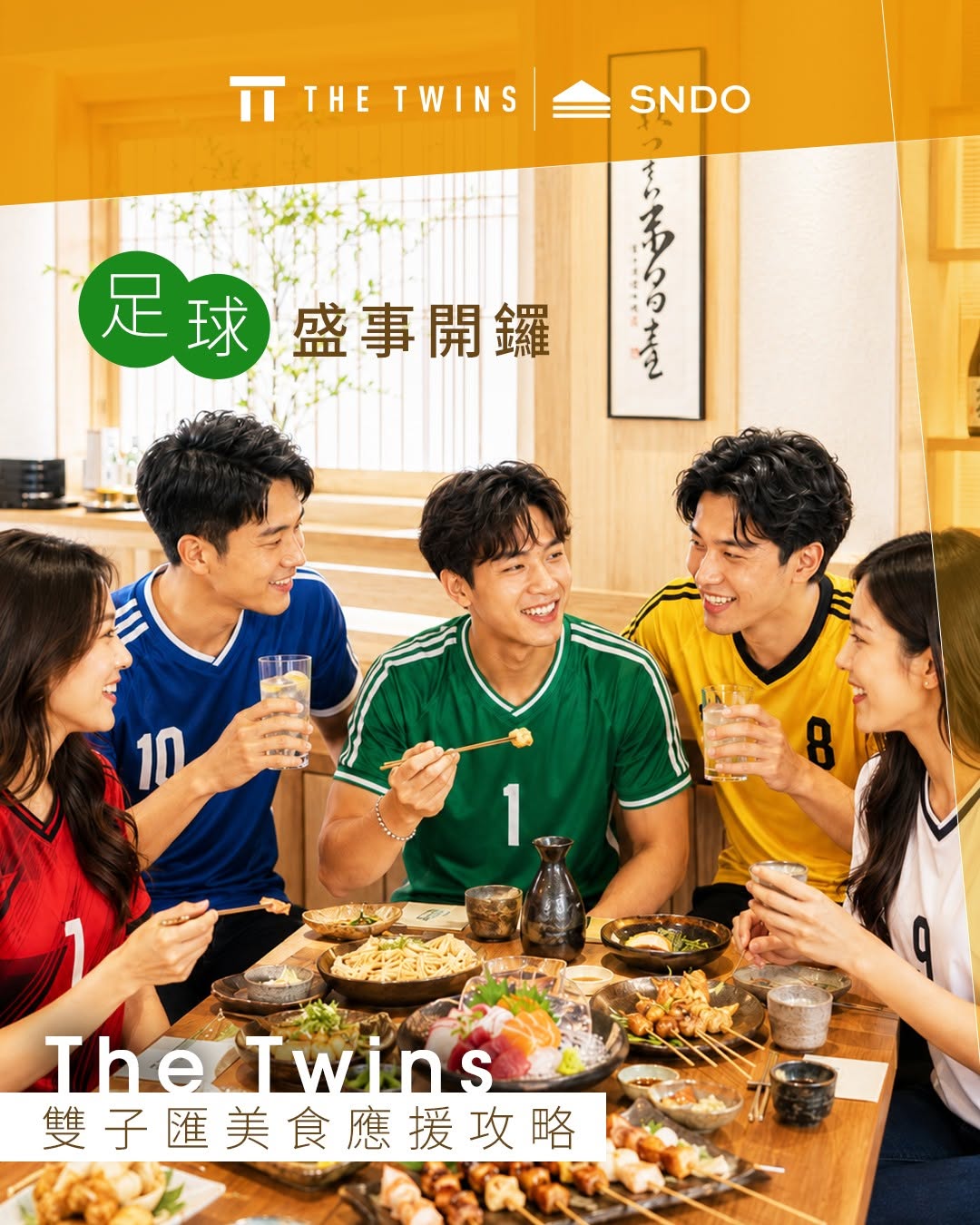 The Twins: Multiple dining venues offer limited-time promotions including drink deals…