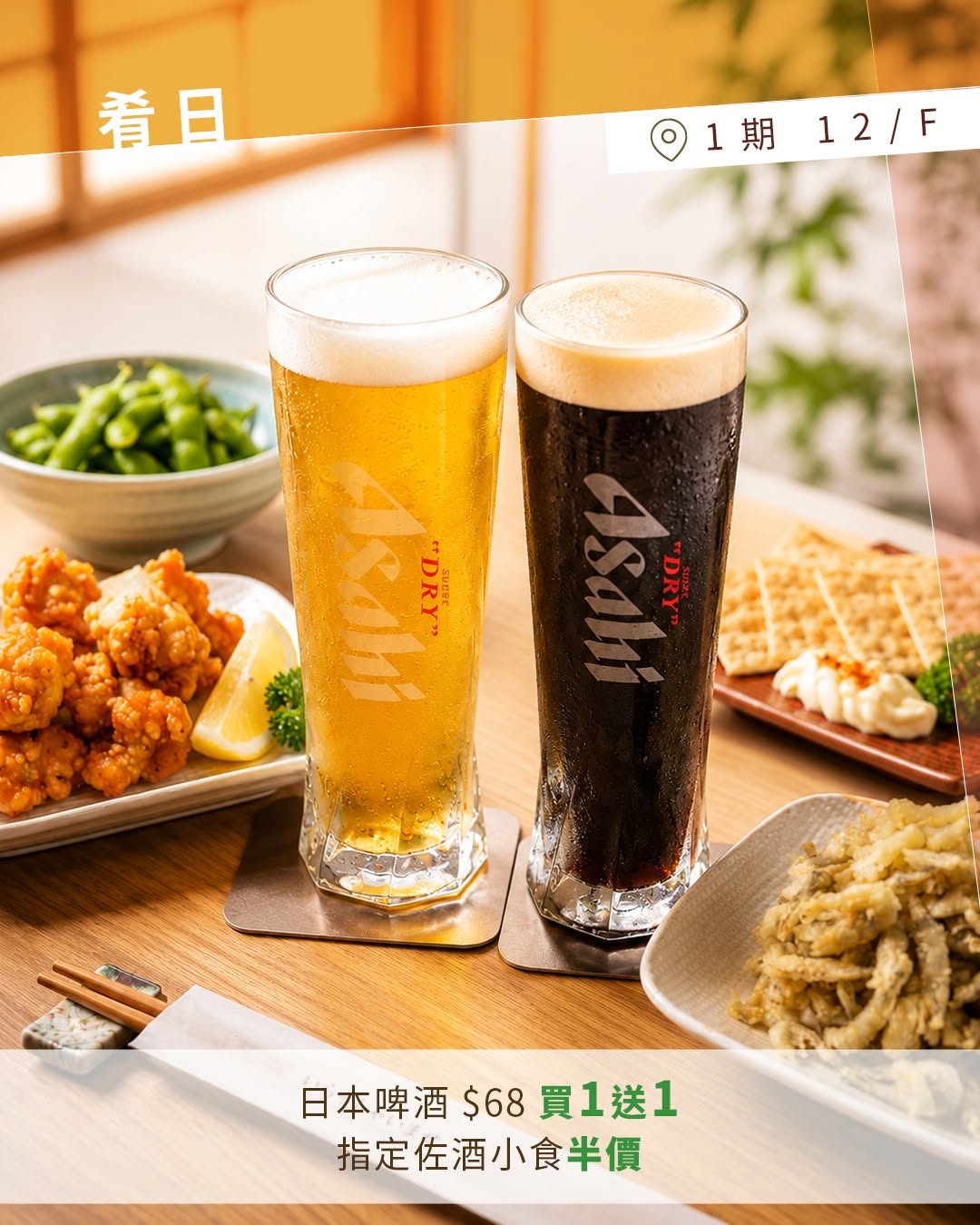 The Twins — Multiple dining venues offer limited-time promotions including drink deals, food discounts, free gifts, and games during football season at The Twins.