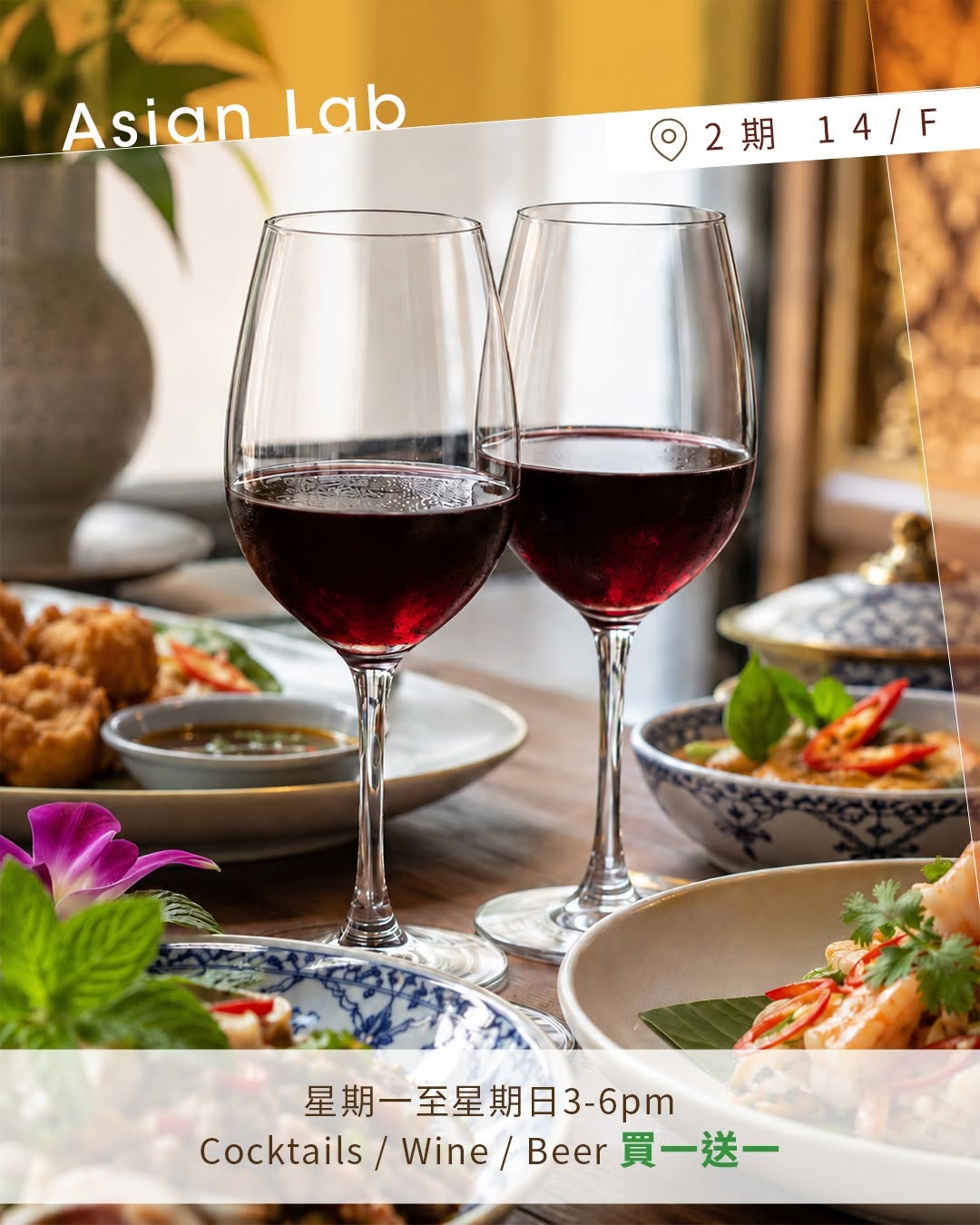 The Twins — Multiple dining venues offer limited-time promotions including drink deals, food discounts, free gifts, and games during football season at The Twins.