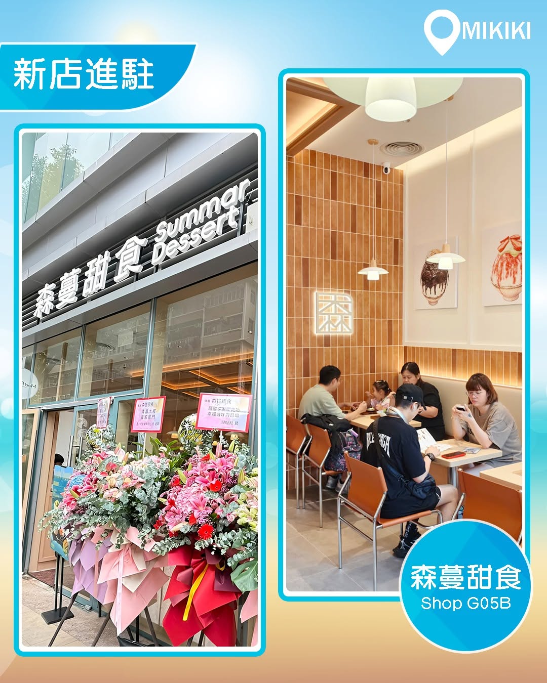Mikiki: 10% off all items at new dessert shop opening on June 15