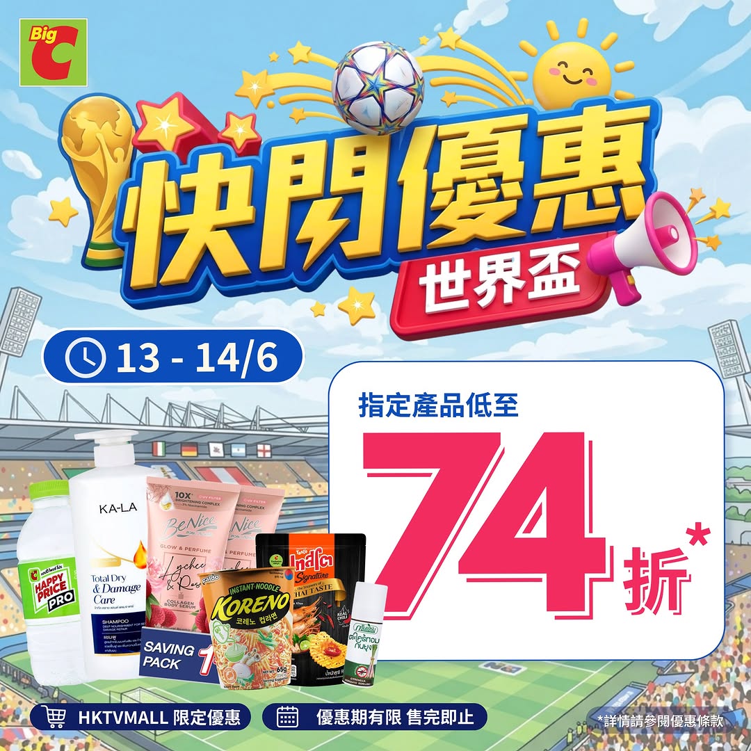 big c: Tiered discounts: up to 26% off with min spend HK$299 + in-store pickup code…