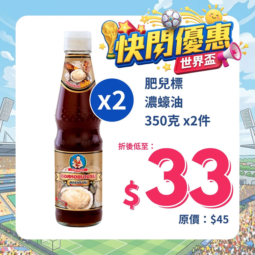 big c — Tiered discounts: up to 26% off with min spend HK$299 + in-store pickup code, or 10% off spend HK$118, or 12% off spend HK$168.