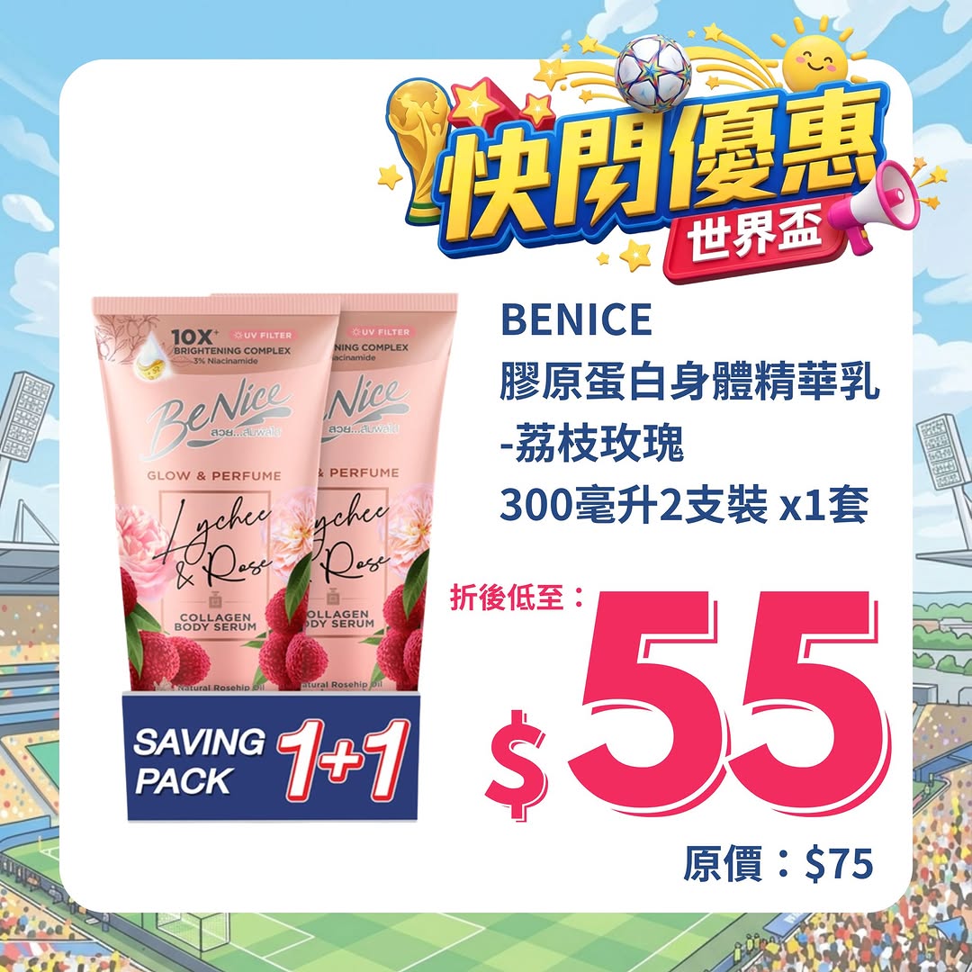 big c — Tiered discounts: up to 26% off with min spend HK$299 + in-store pickup code, or 10% off spend HK$118, or 12% off spend HK$168.