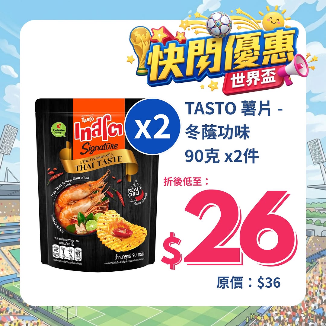 big c — Tiered discounts: up to 26% off with min spend HK$299 + in-store pickup code, or 10% off spend HK$118, or 12% off spend HK$168.