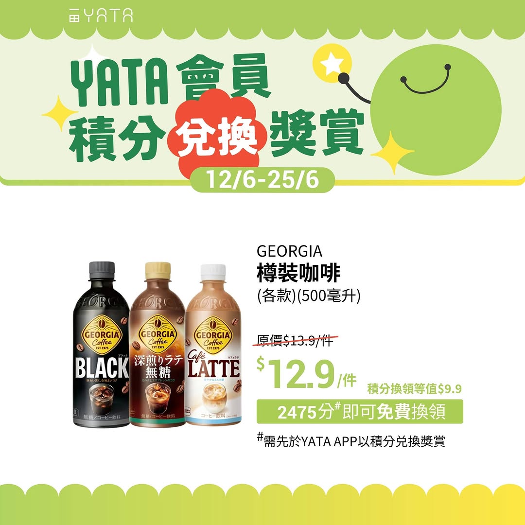 Yata — YATA members can redeem points for snacks, beverages, and household items at discounted prices. Products include Japanese squid, fried chicken skin, canned coffee, and more.
