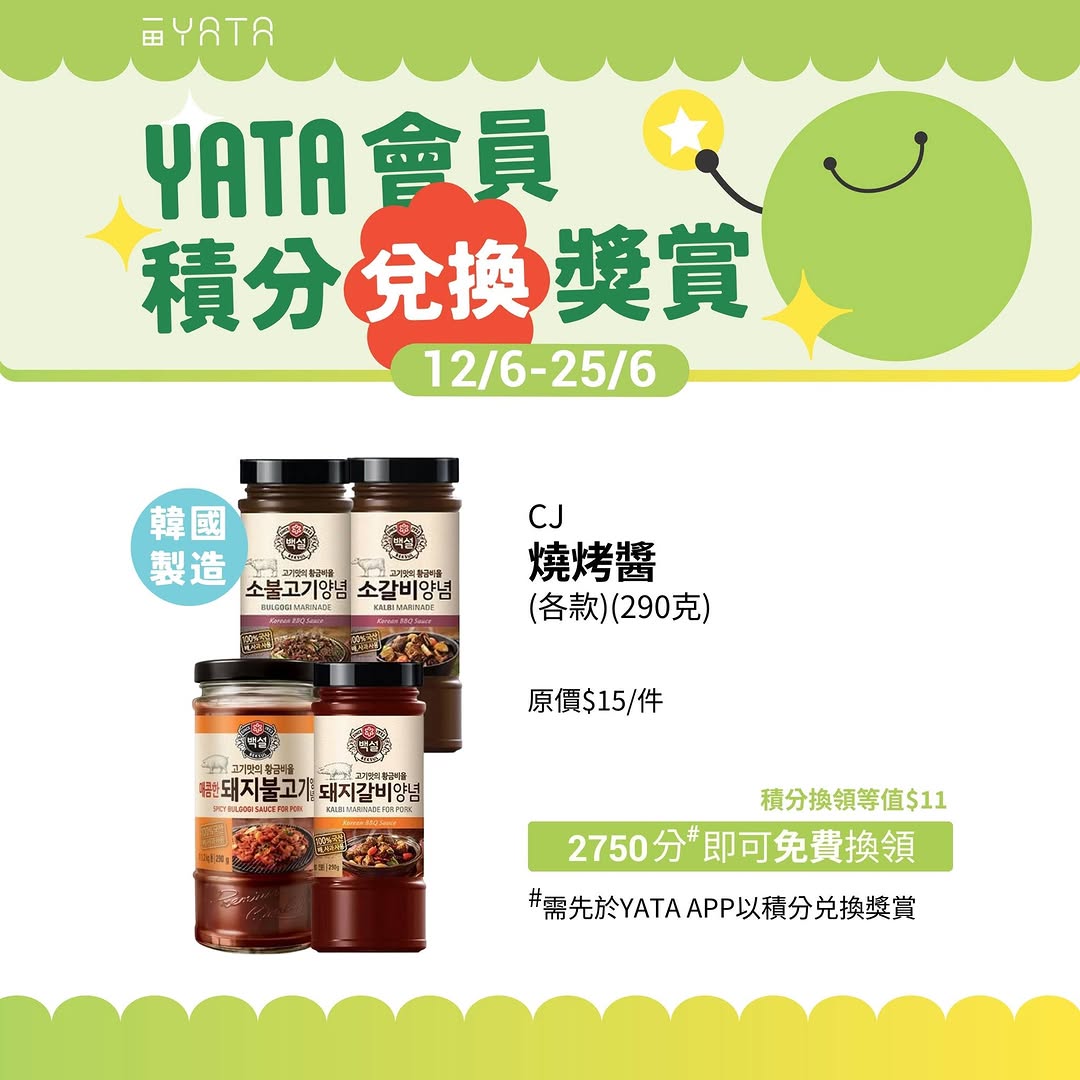 Yata — YATA members can redeem points for snacks, beverages, and household items at discounted prices. Products include Japanese squid, fried chicken skin, canned coffee, and more.