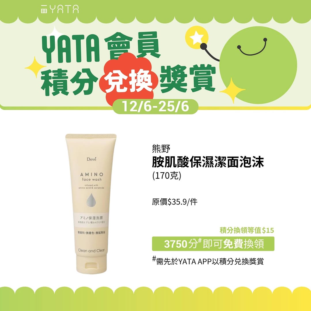 Yata — YATA members can redeem points for snacks, beverages, and household items at discounted prices. Products include Japanese squid, fried chicken skin, canned coffee, and more.