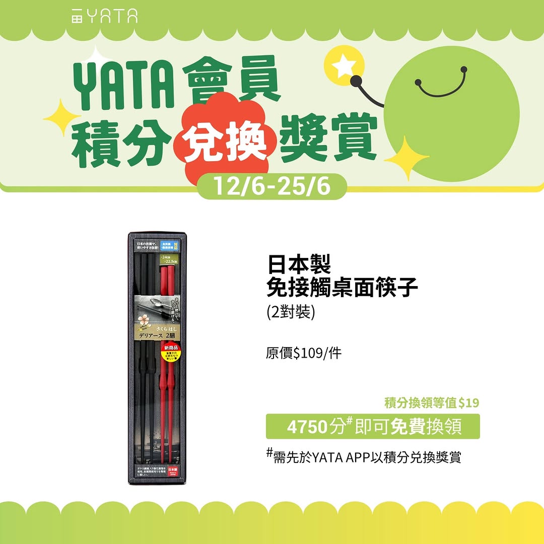Yata — YATA members can redeem points for snacks, beverages, and household items at discounted prices. Products include Japanese squid, fried chicken skin, canned coffee, and more.