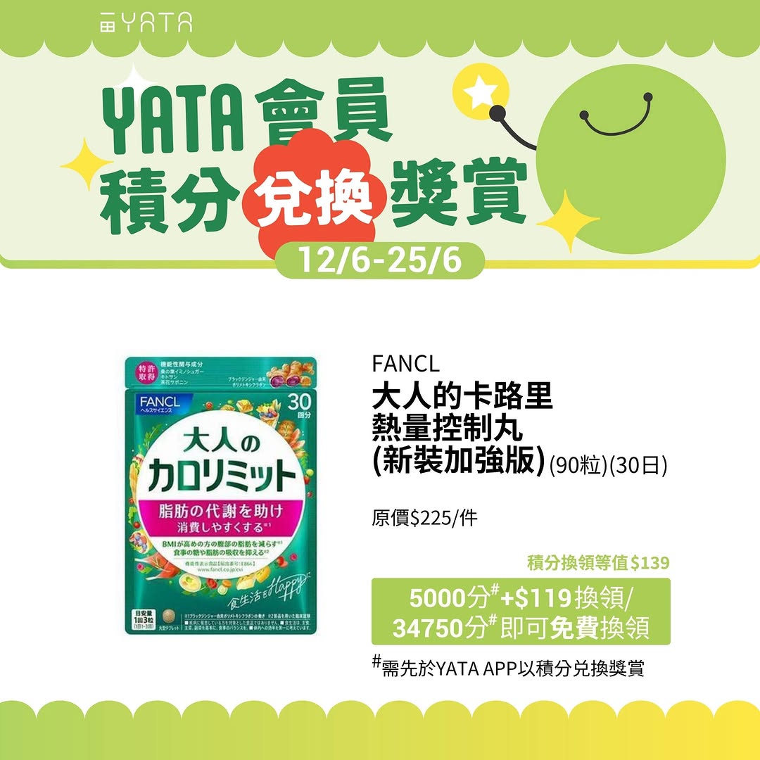 Yata — YATA members can redeem points for snacks, beverages, and household items at discounted prices. Products include Japanese squid, fried chicken skin, canned coffee, and more.