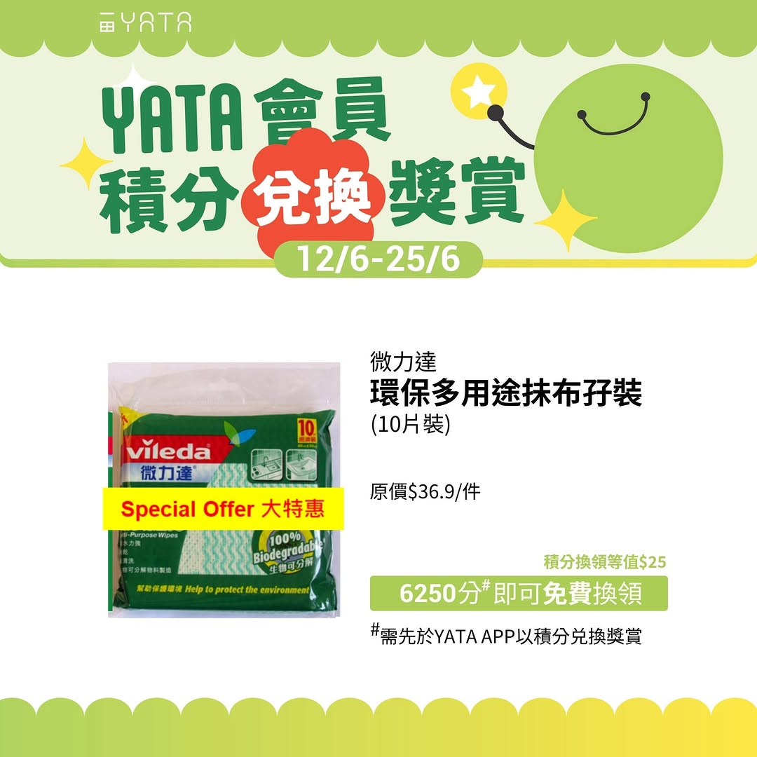 Yata — YATA members can redeem points for snacks, beverages, and household items at discounted prices. Products include Japanese squid, fried chicken skin, canned coffee, and more.