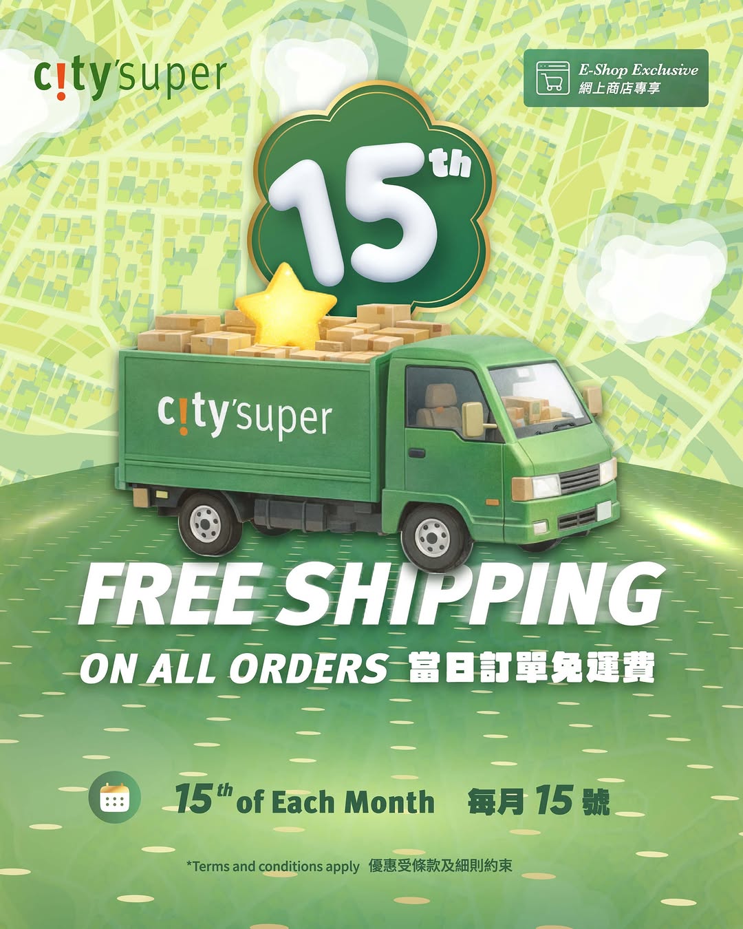 Free shipping on all orders at city'super E-Shop on the 15th of every month.