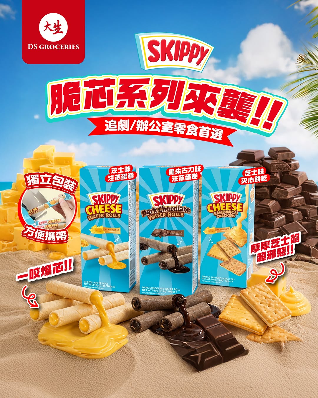 DS Groceries: New DS app members get over HK$100 welcome bonus. Upgrade to top tier for over…