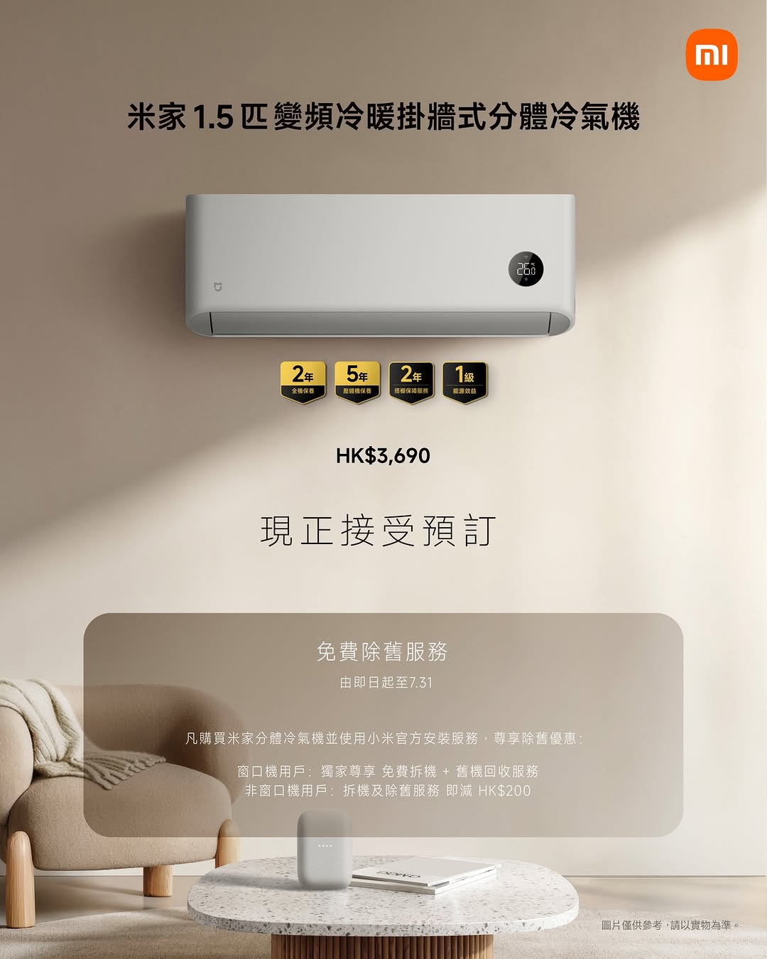 Xiaomi HK: Free old unit removal service for split AC purchases with official…