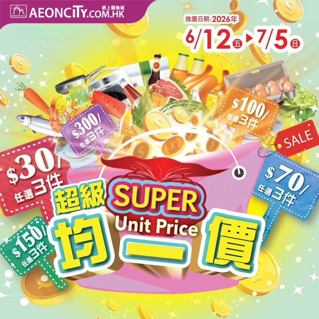 AEON — Pick any 3 items from fixed price tiers ($30–$300) + spend $666 on supermarket products to get $66 off with code AC66.