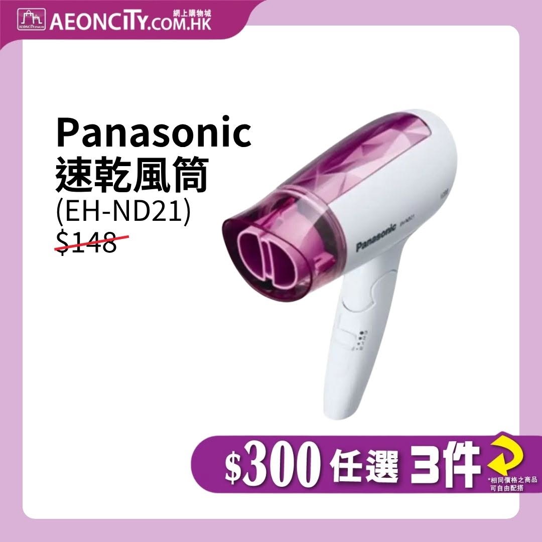 AEON — Pick any 3 items from fixed price tiers ($30–$300) + spend $666 on supermarket products to get $66 off with code AC66.