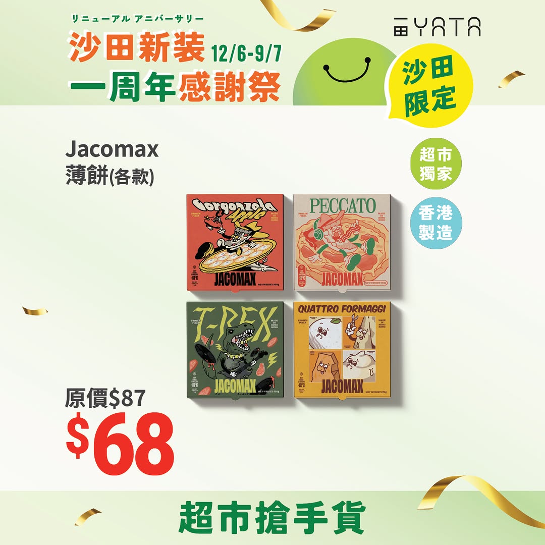 Yata — Fresh produce, vegetables, and chilled beef 10% off with HK$100 minimum spend before noon at Sha Tin store.