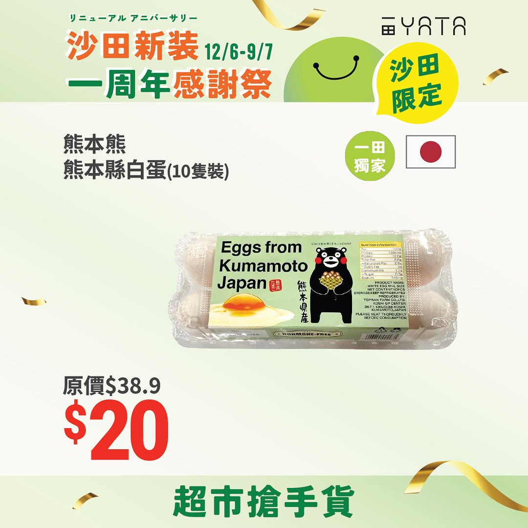 Yata — Fresh produce, vegetables, and chilled beef 10% off with HK$100 minimum spend before noon at Sha Tin store.