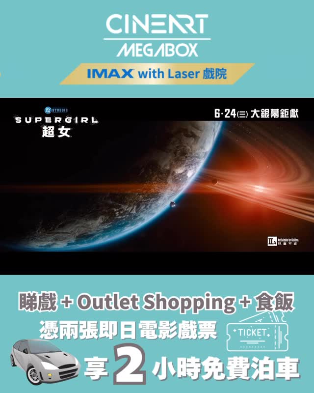 megabox — Free 2-hour parking with two movie tickets. Dining discounts at MegaBox with movie ticket stub.
