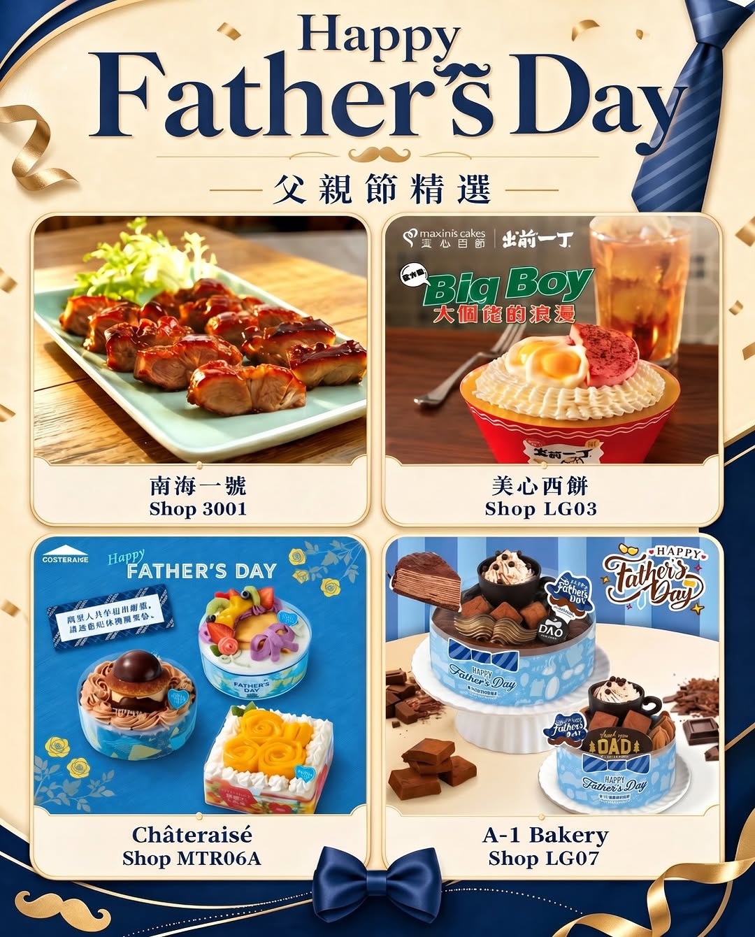 iSQUARE: Father's Day limited menus and themed cakes at iSQUARE. Wine discount up to 49%…