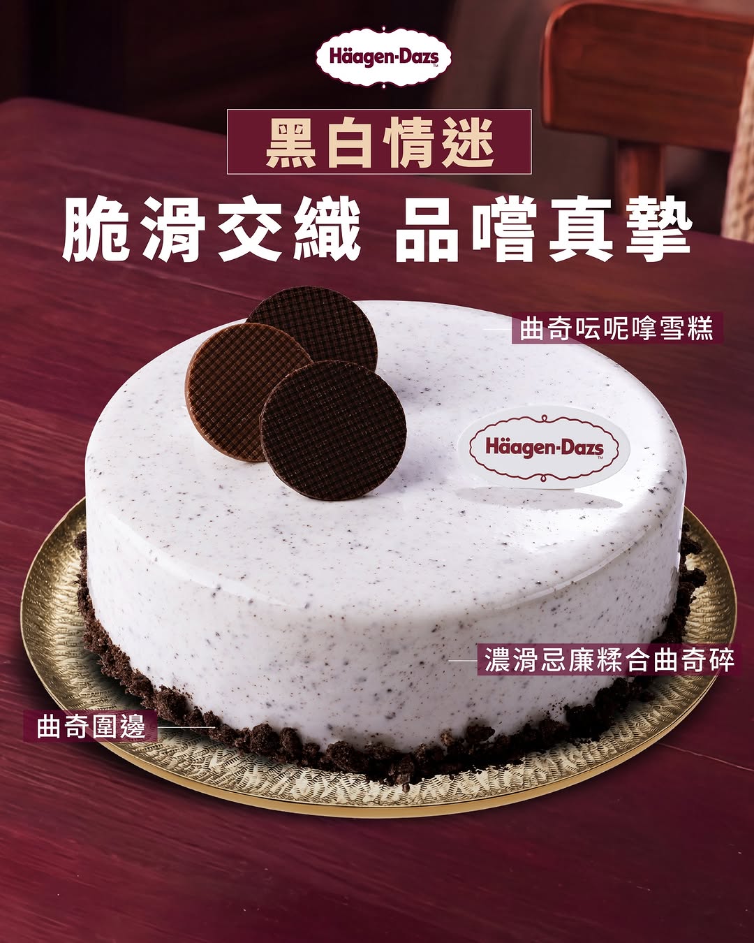 父親節早鳥優惠，推出三款限定雪糕口味。由即日至6月18日。